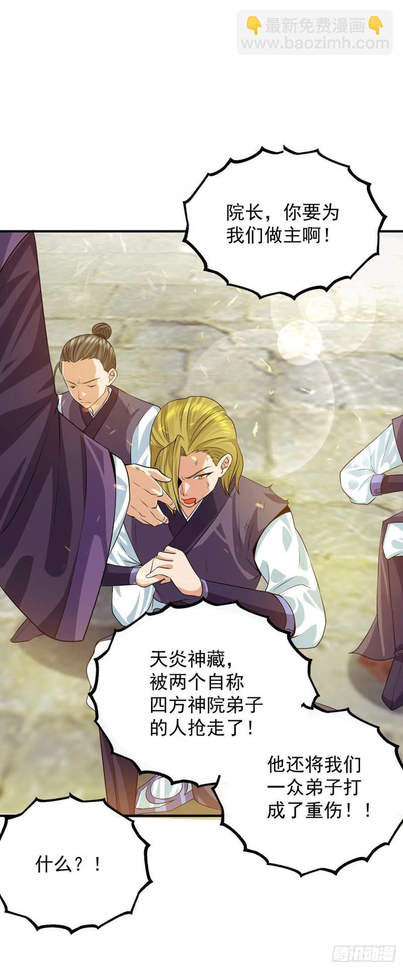 🍴九霄帝神 第89话 舔到最后应有尽有 第37页