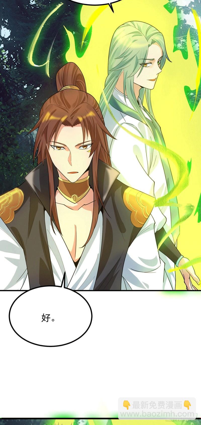 🍴九霄帝神 第89话 舔到最后应有尽有 第4页