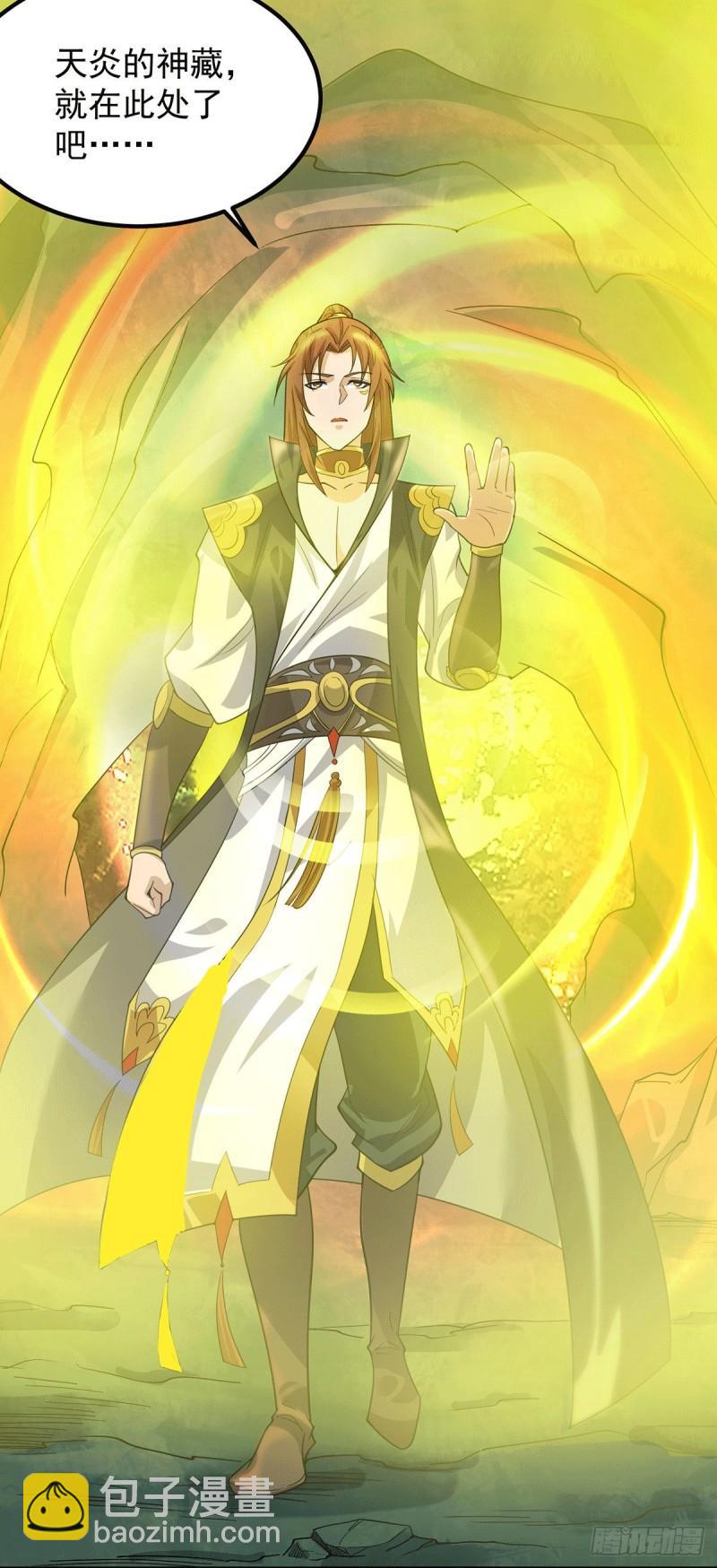 🍴九霄帝神 第89话 舔到最后应有尽有 第7页
