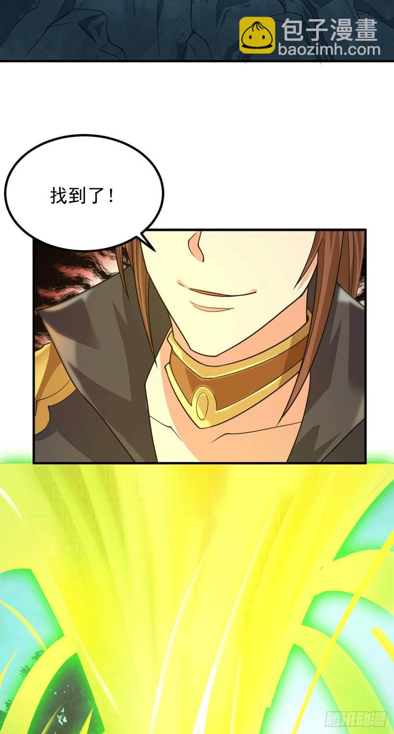 🍴九霄帝神 第89话 舔到最后应有尽有 第9页