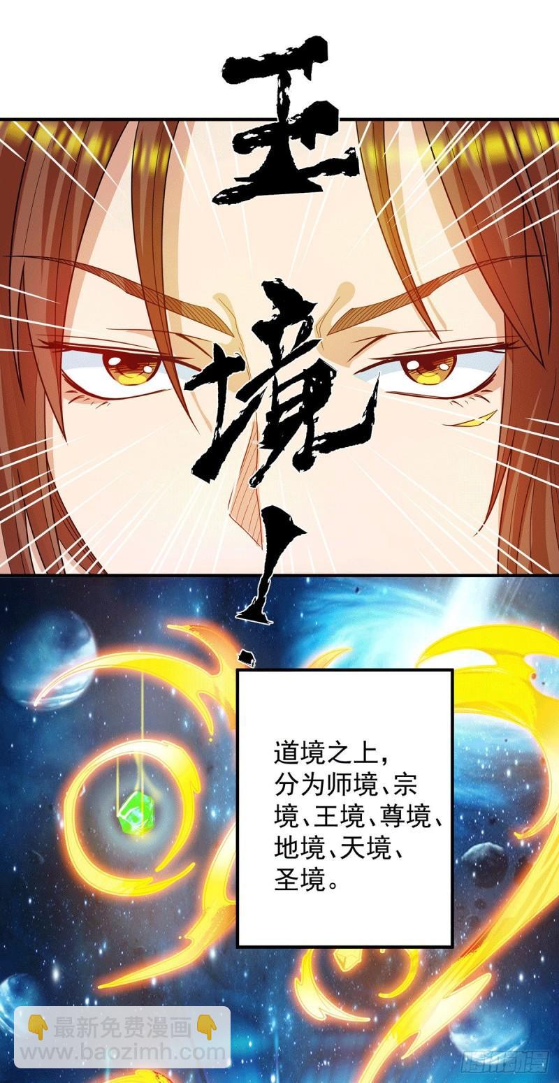 🍴九霄帝神 第91话 组团渡劫 第22页