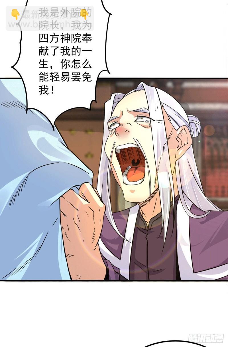 🍴九霄帝神 第91话 组团渡劫 第3页