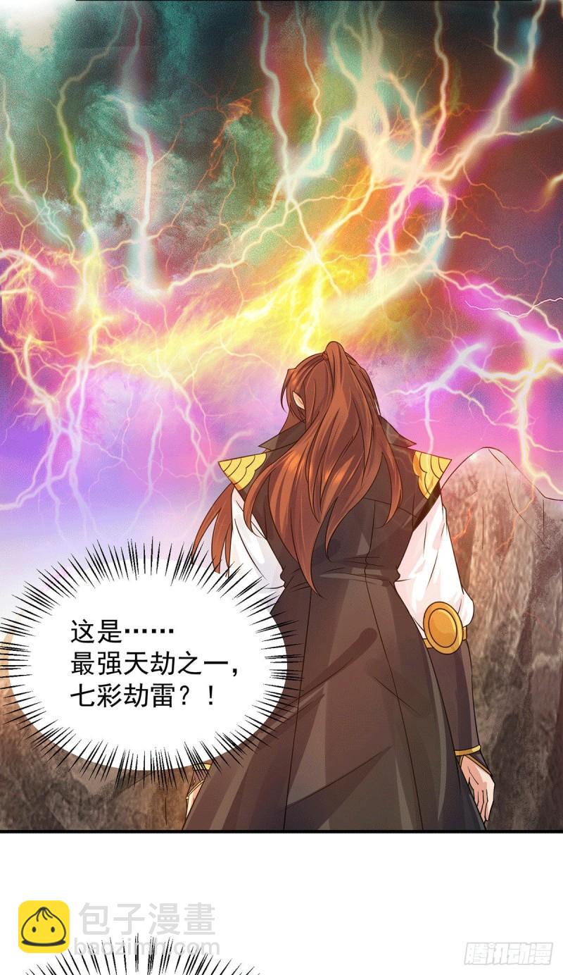 🍴九霄帝神 第91话 组团渡劫 第34页