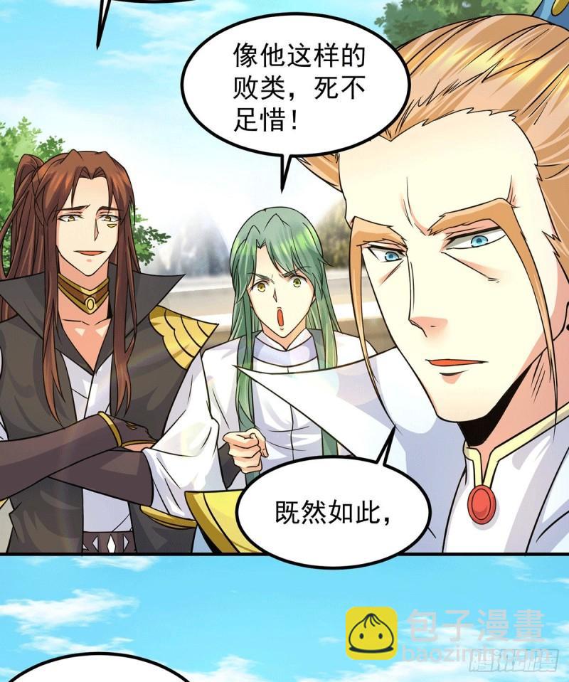 🍴九霄帝神 第91话 组团渡劫 第6页
