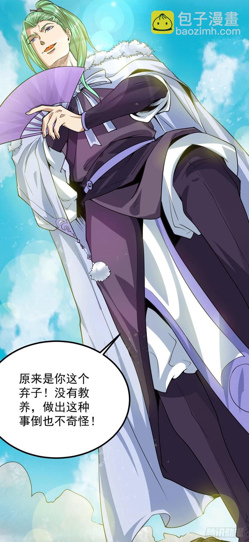🍴九霄帝神 第93话 接着奏乐！ 第12页
