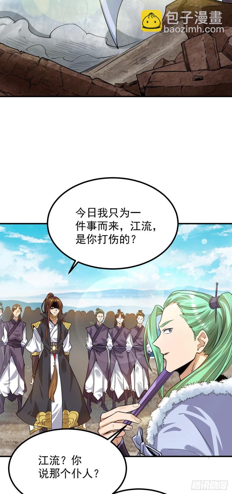 🍴九霄帝神 第93话 接着奏乐！ 第13页