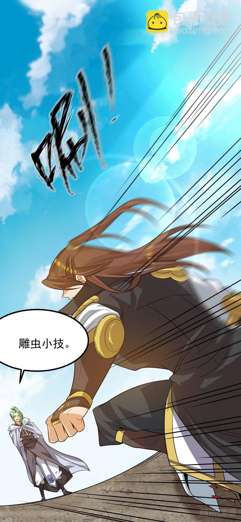 🍴九霄帝神 第93话 接着奏乐！ 第18页