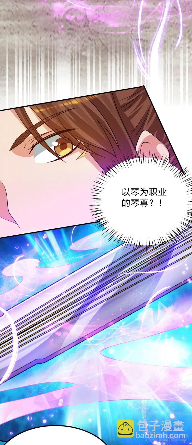 🍴九霄帝神 第93话 接着奏乐！ 第21页