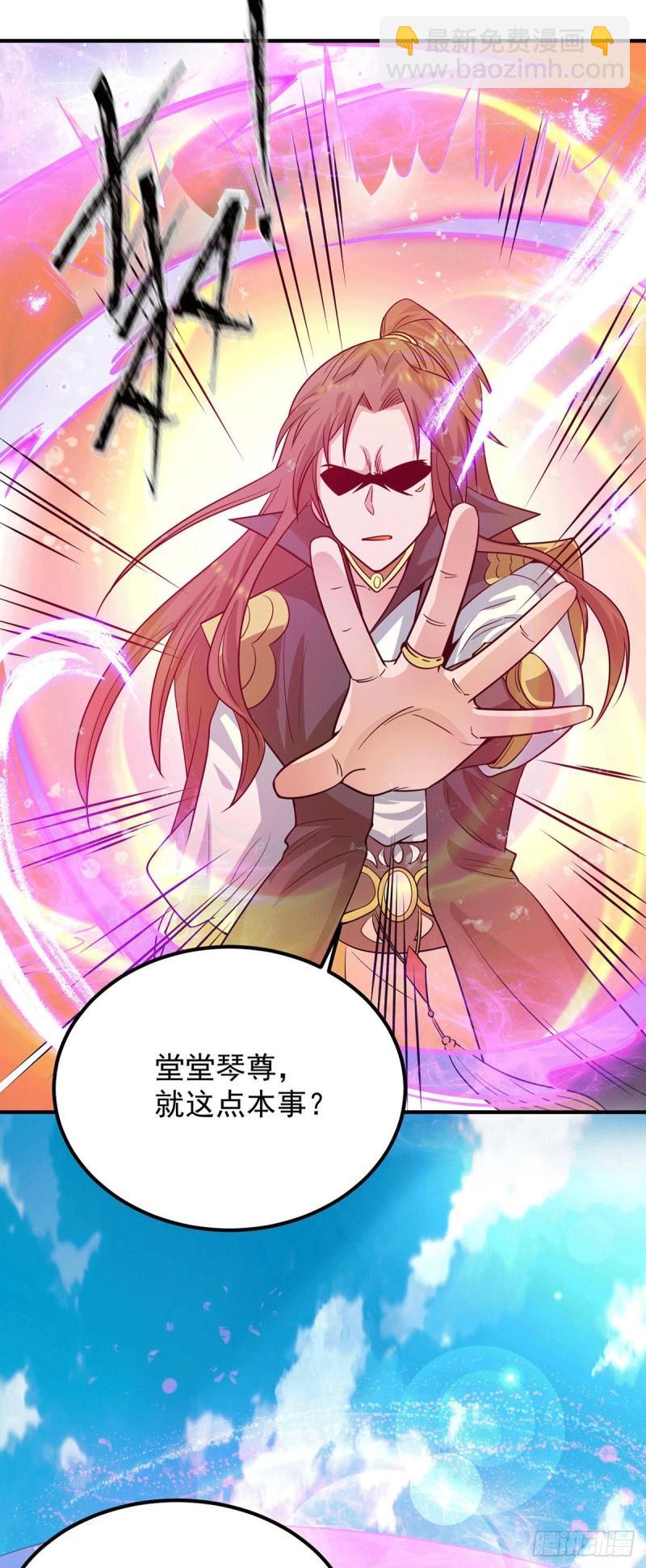 🍴九霄帝神 第93话 接着奏乐！ 第25页