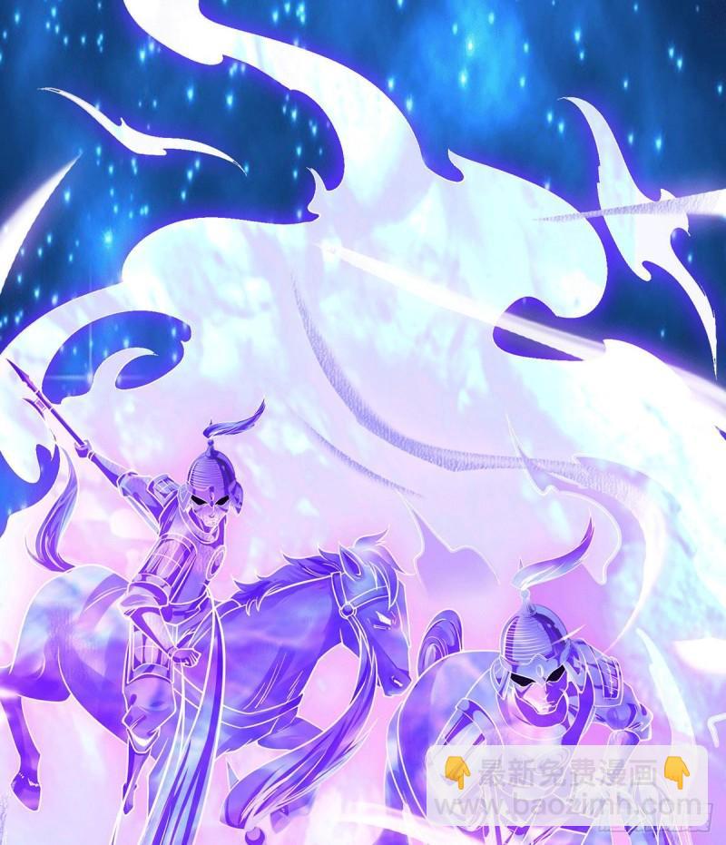 🍴九霄帝神 第93话 接着奏乐！ 第27页