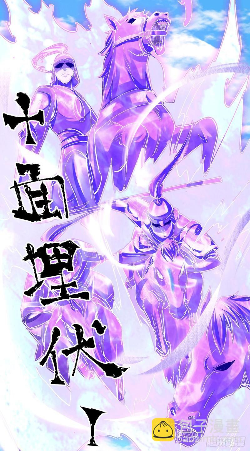🍴九霄帝神 第93话 接着奏乐！ 第30页