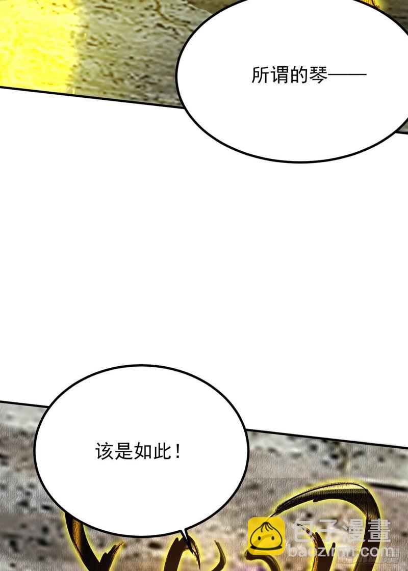 🍴九霄帝神 第93话 接着奏乐！ 第34页
