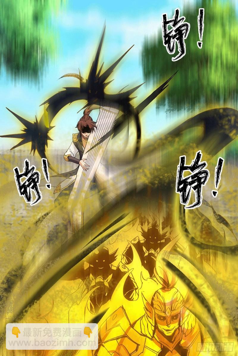 🍴九霄帝神 第93话 接着奏乐！ 第37页