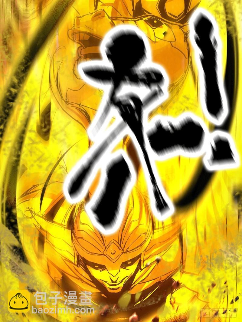 🍴九霄帝神 第93话 接着奏乐！ 第38页