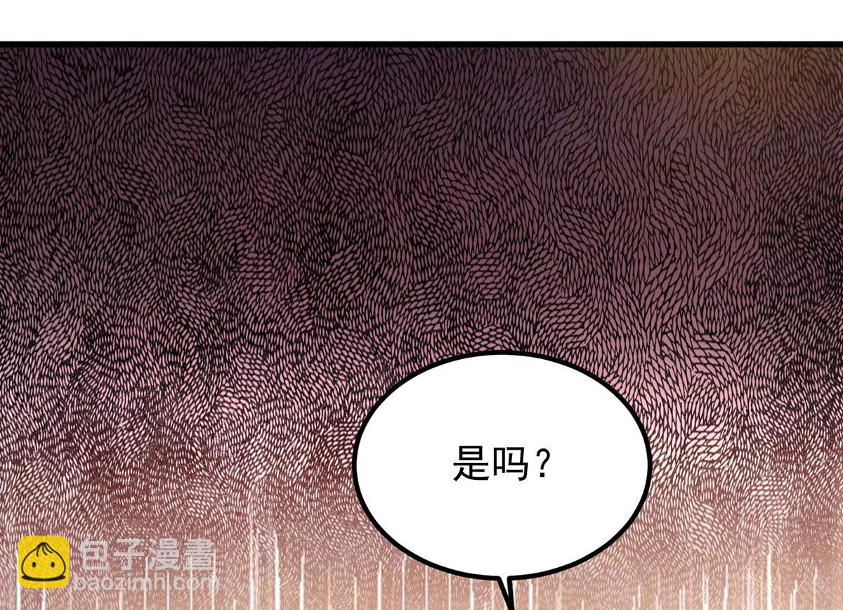 🍴九霄帝神 第93话 接着奏乐！ 第50页