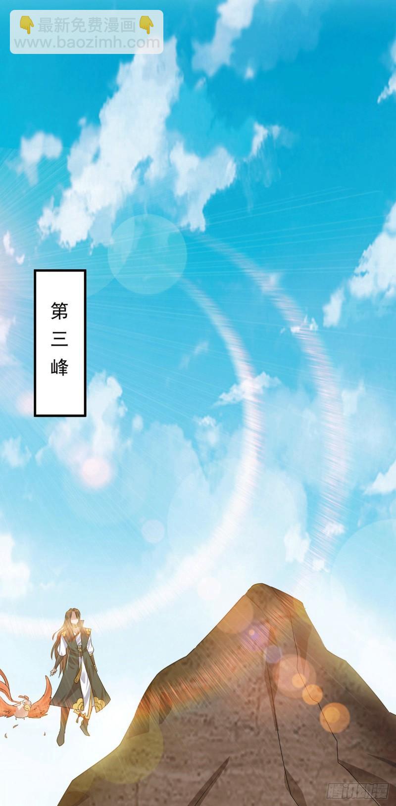 🍴九霄帝神 第93话 接着奏乐！ 第7页