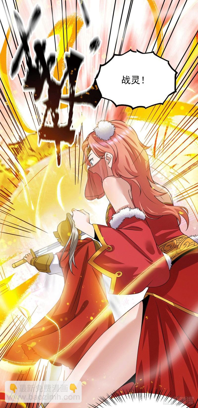 🍴九霄帝神 第95话 比武招亲 第19页