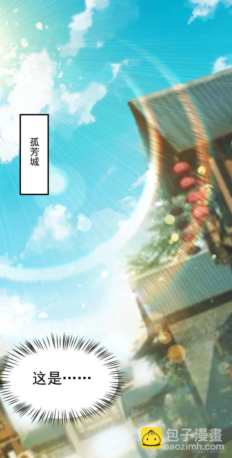 🍴九霄帝神 第95话 比武招亲 第2页