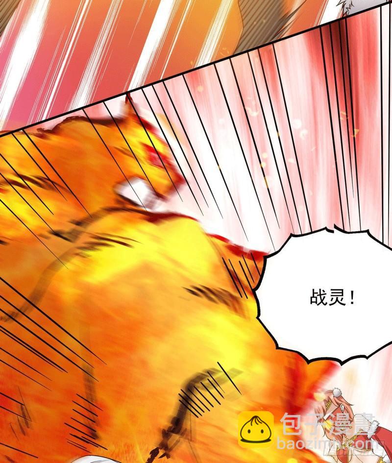 🍴九霄帝神 第95话 比武招亲 第22页