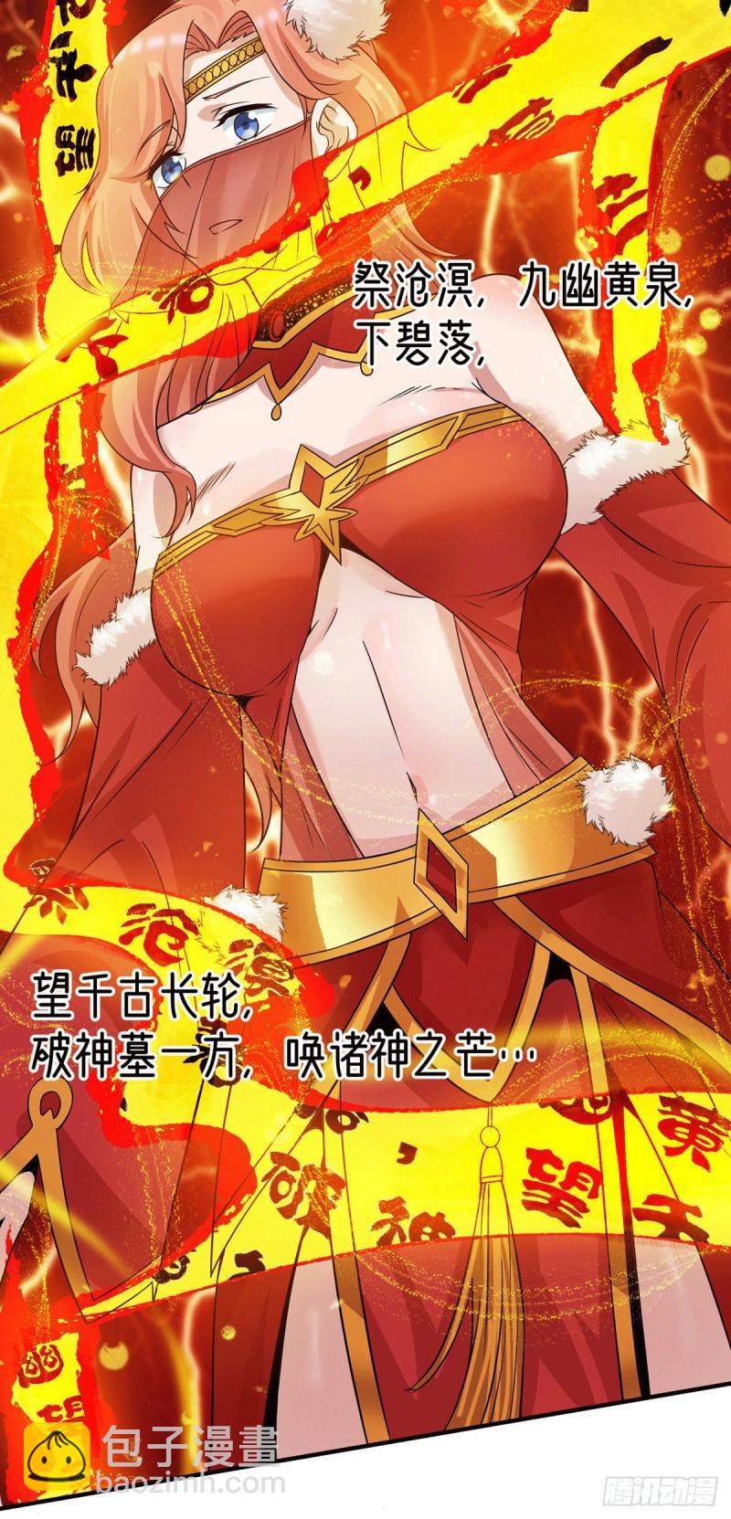 🍴九霄帝神 第95话 比武招亲 第26页
