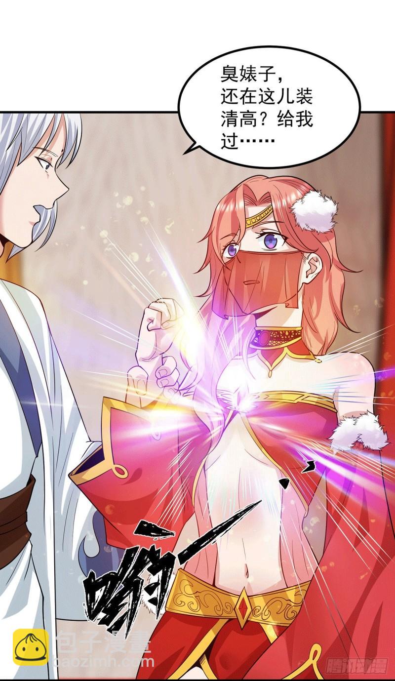 🍴九霄帝神 第95话 比武招亲 第27页