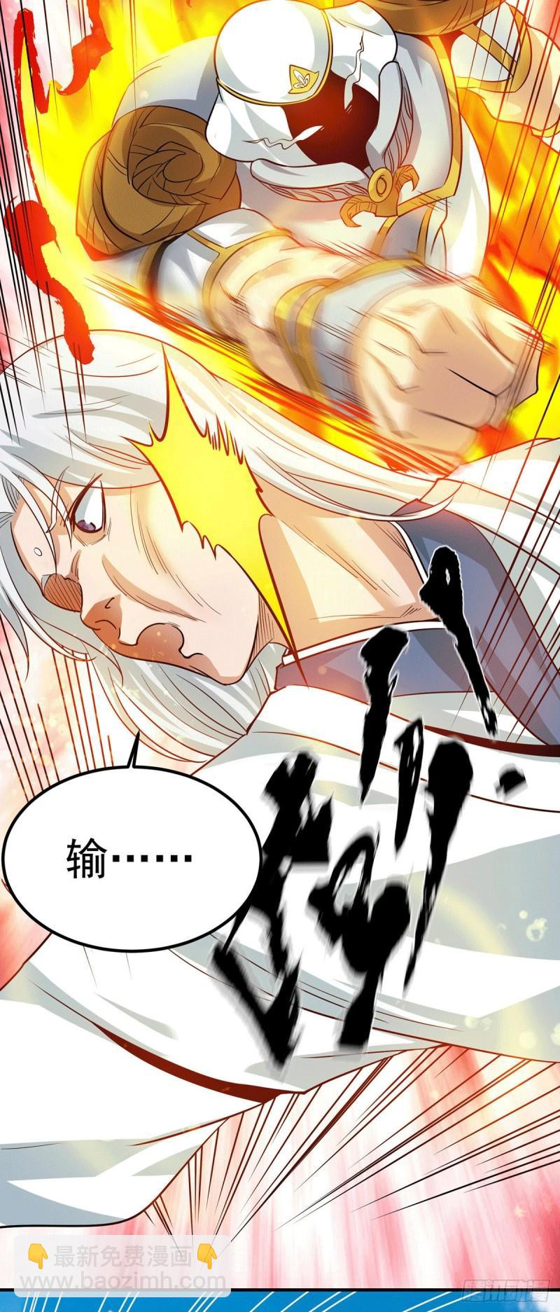 🍴九霄帝神 第95话 比武招亲 第34页