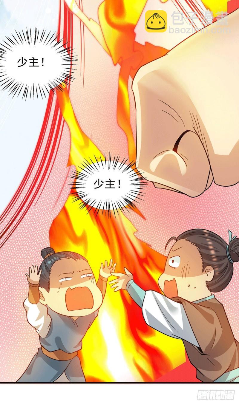🍴九霄帝神 第95话 比武招亲 第36页