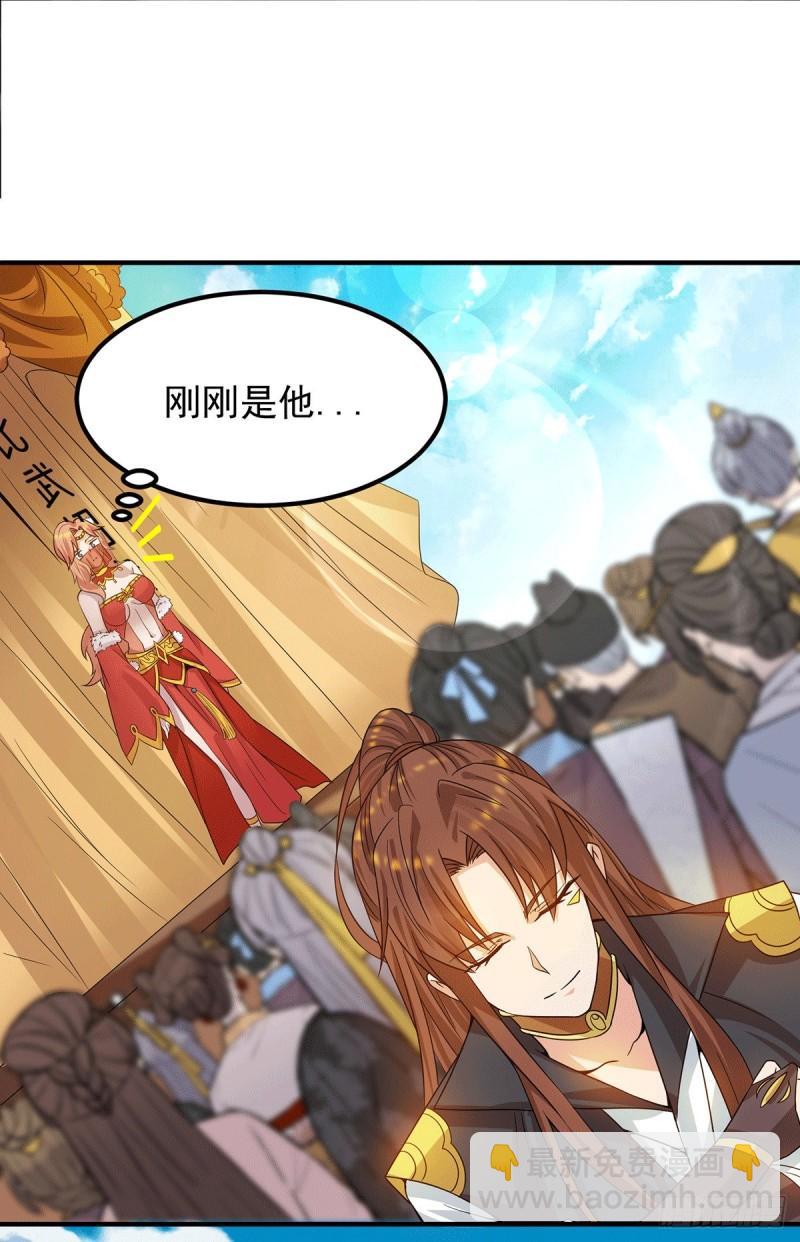 🍴九霄帝神 第95话 比武招亲 第37页