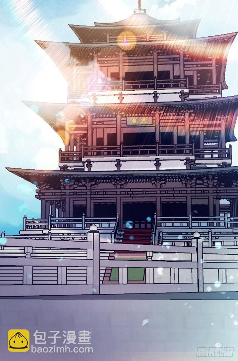 🍴九霄帝神 第95话 比武招亲 第39页