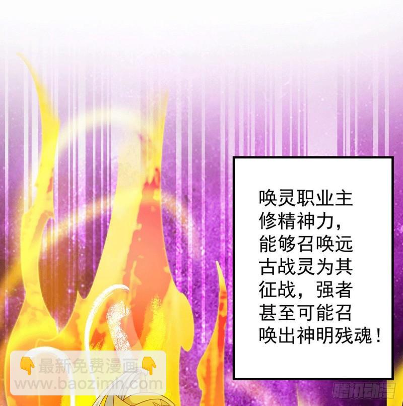 🍴九霄帝神 第95话 比武招亲 第9页