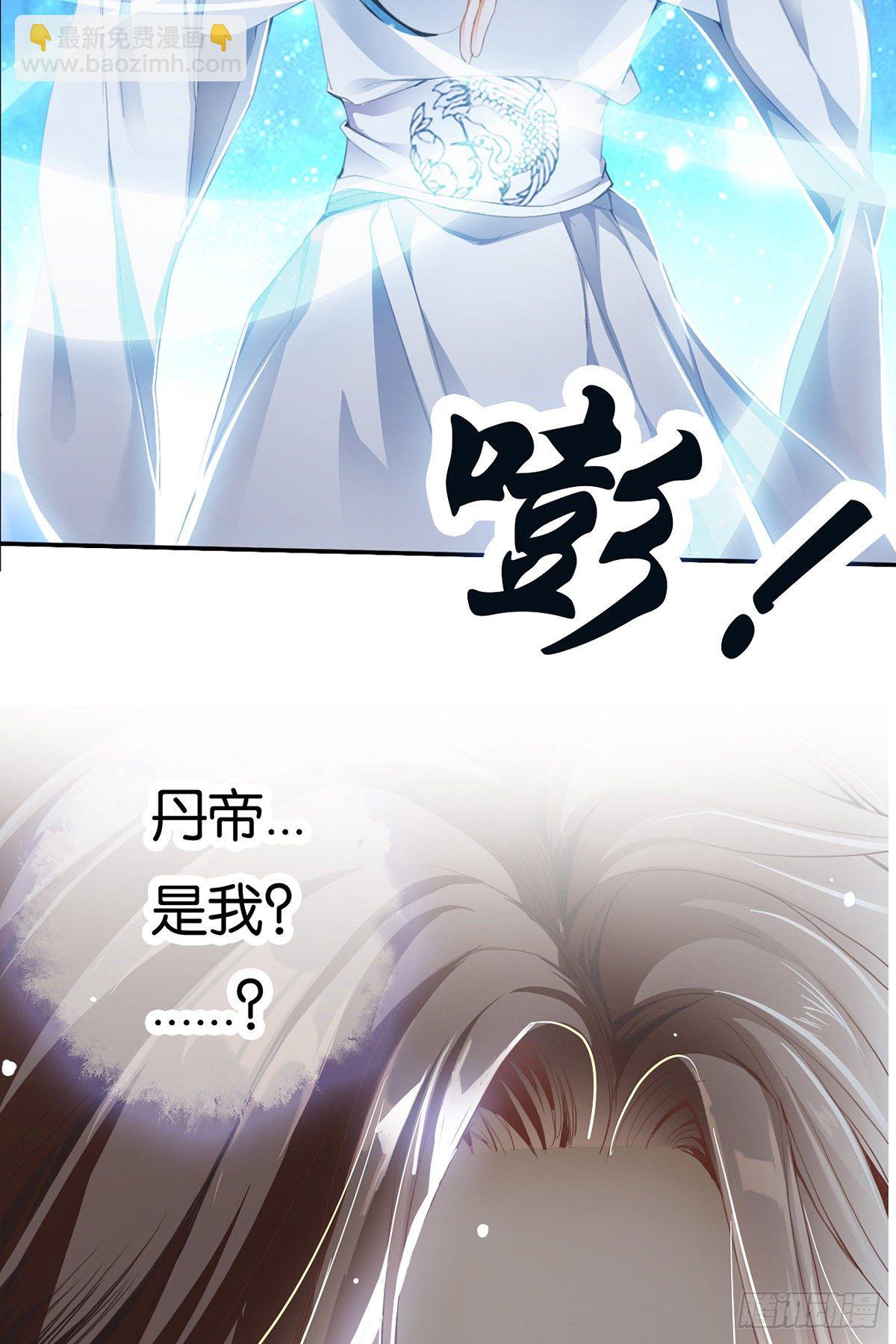 重生修炼(1/2)-第2话