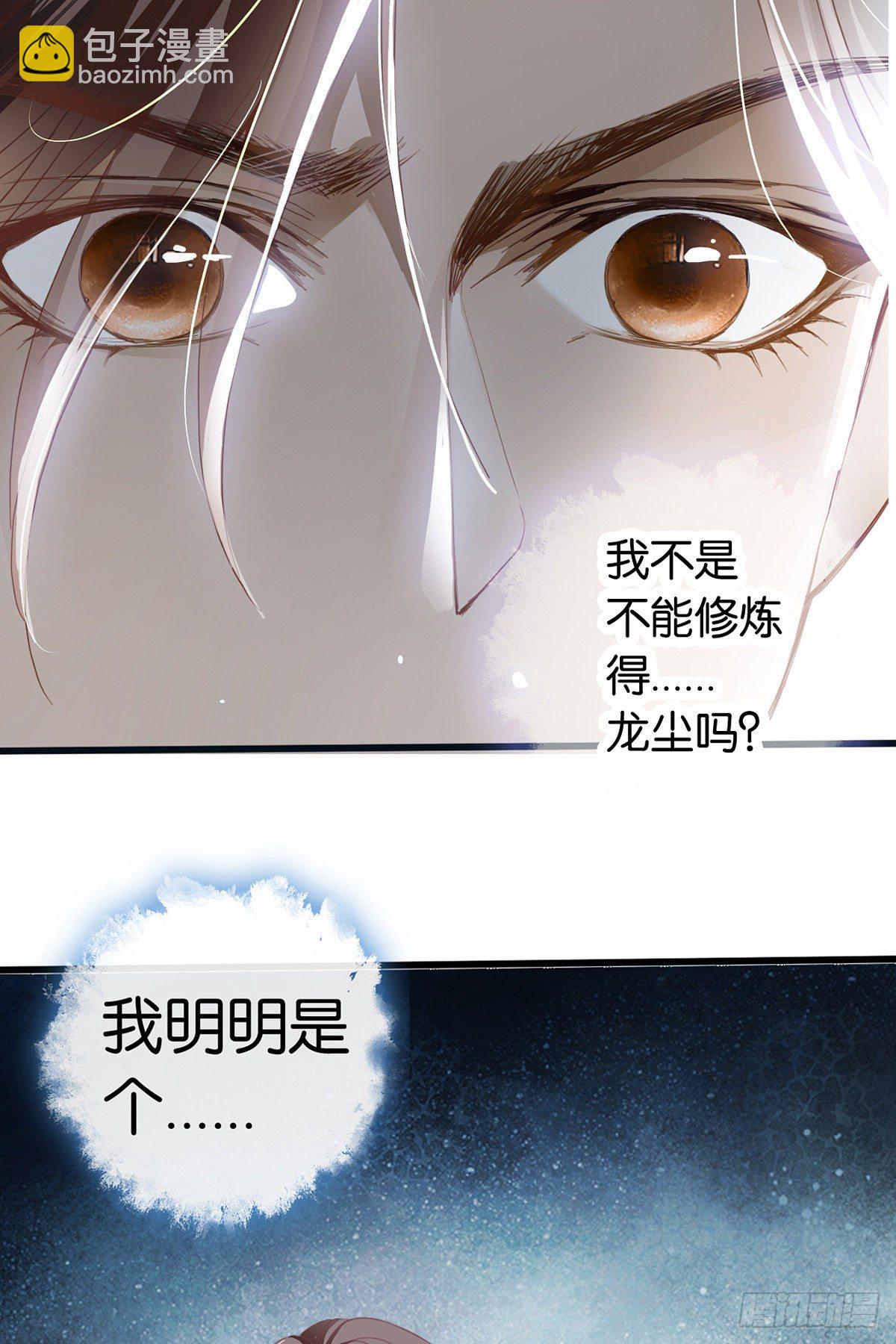 重生修炼(1/2)-第2话