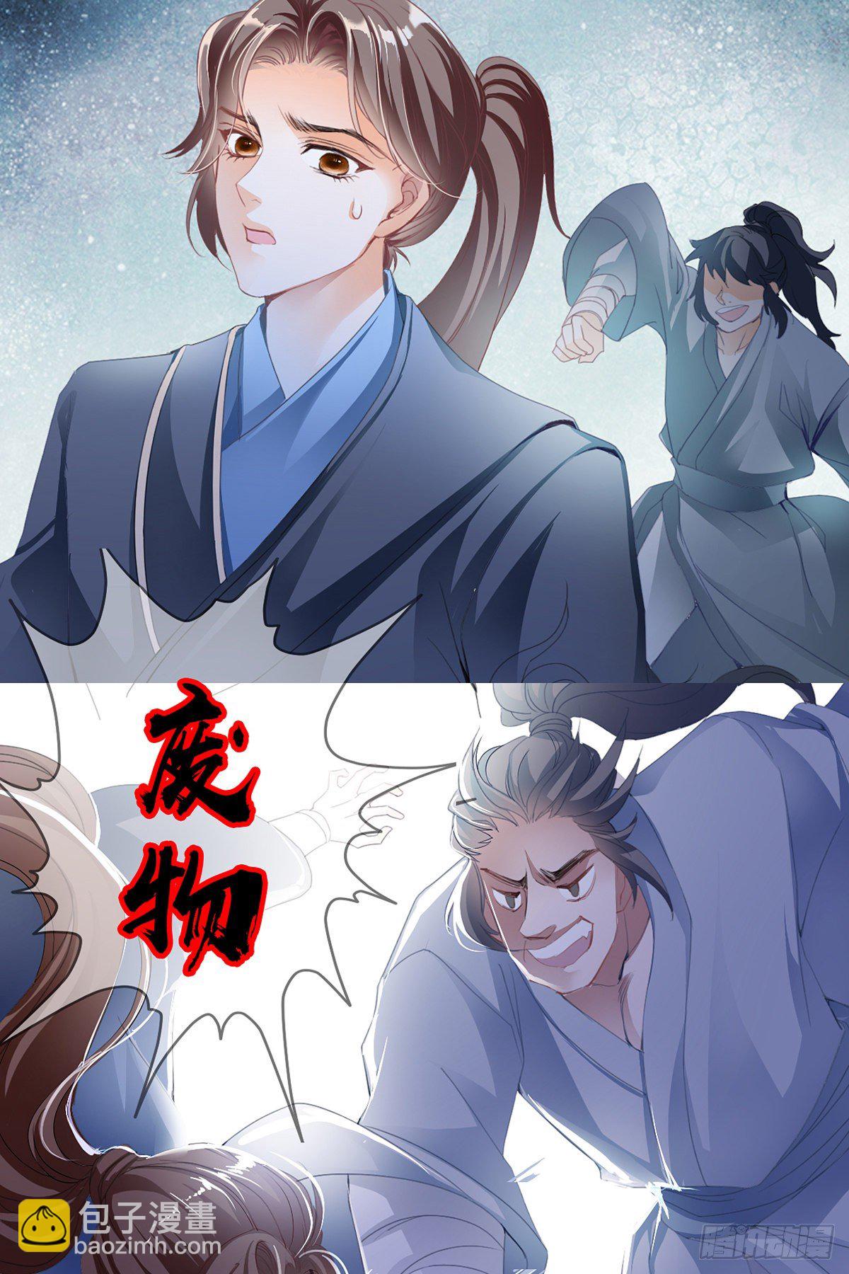 重生修炼(1/2)-第2话