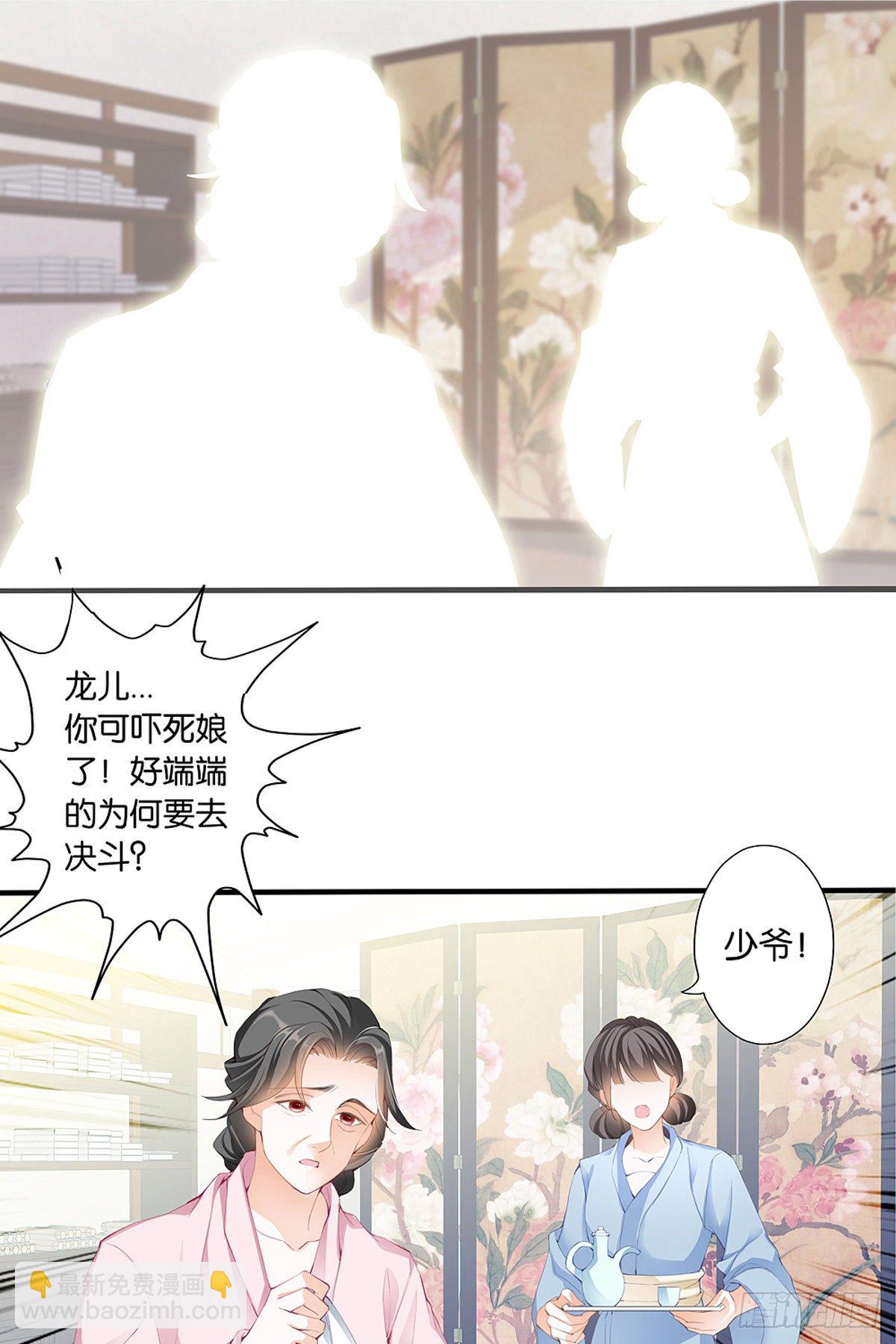 重生修炼(1/2)-第2话