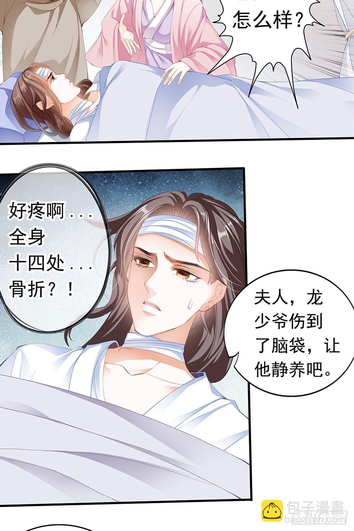重生修炼(1/2)-第2话