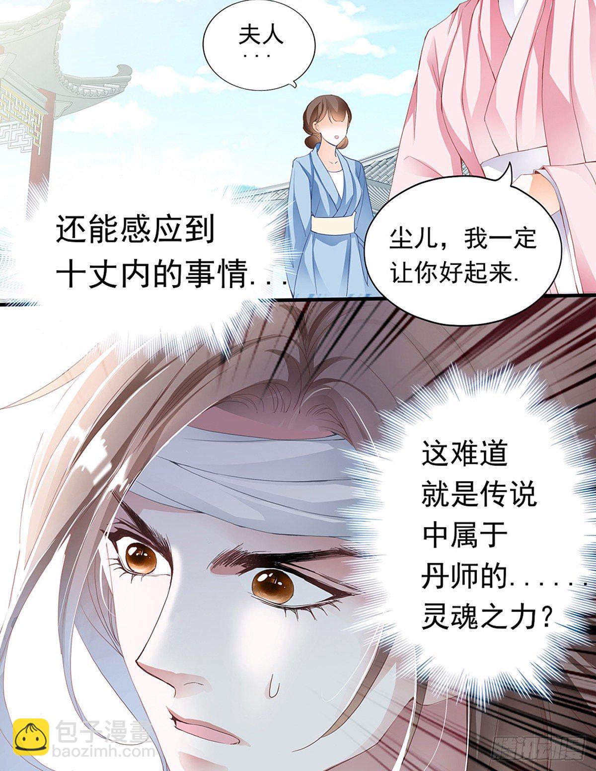 重生修炼(1/2)-第2话