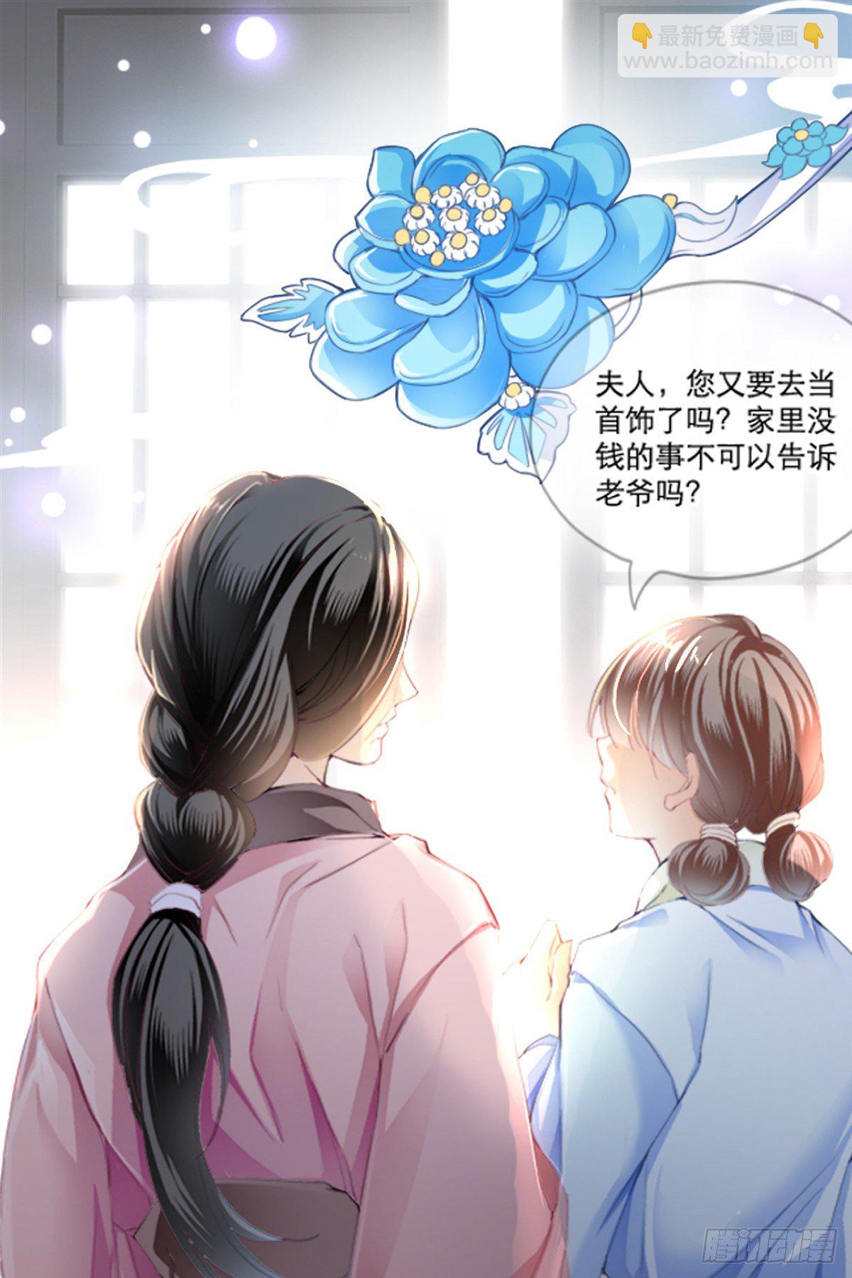 重生修炼(1/2)-第2话