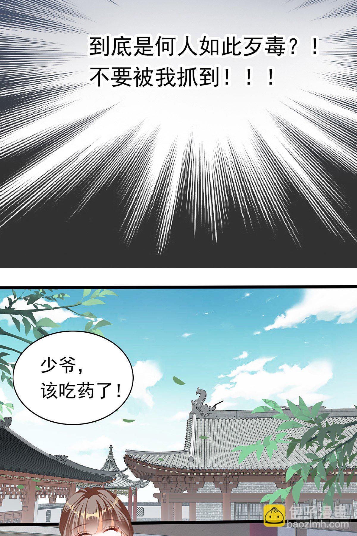 重生修炼(1/2)-第2话