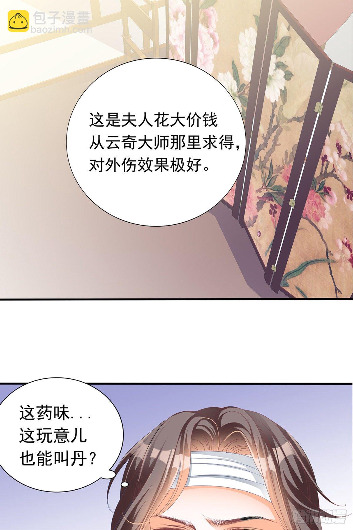 重生修炼(1/2)-第2话