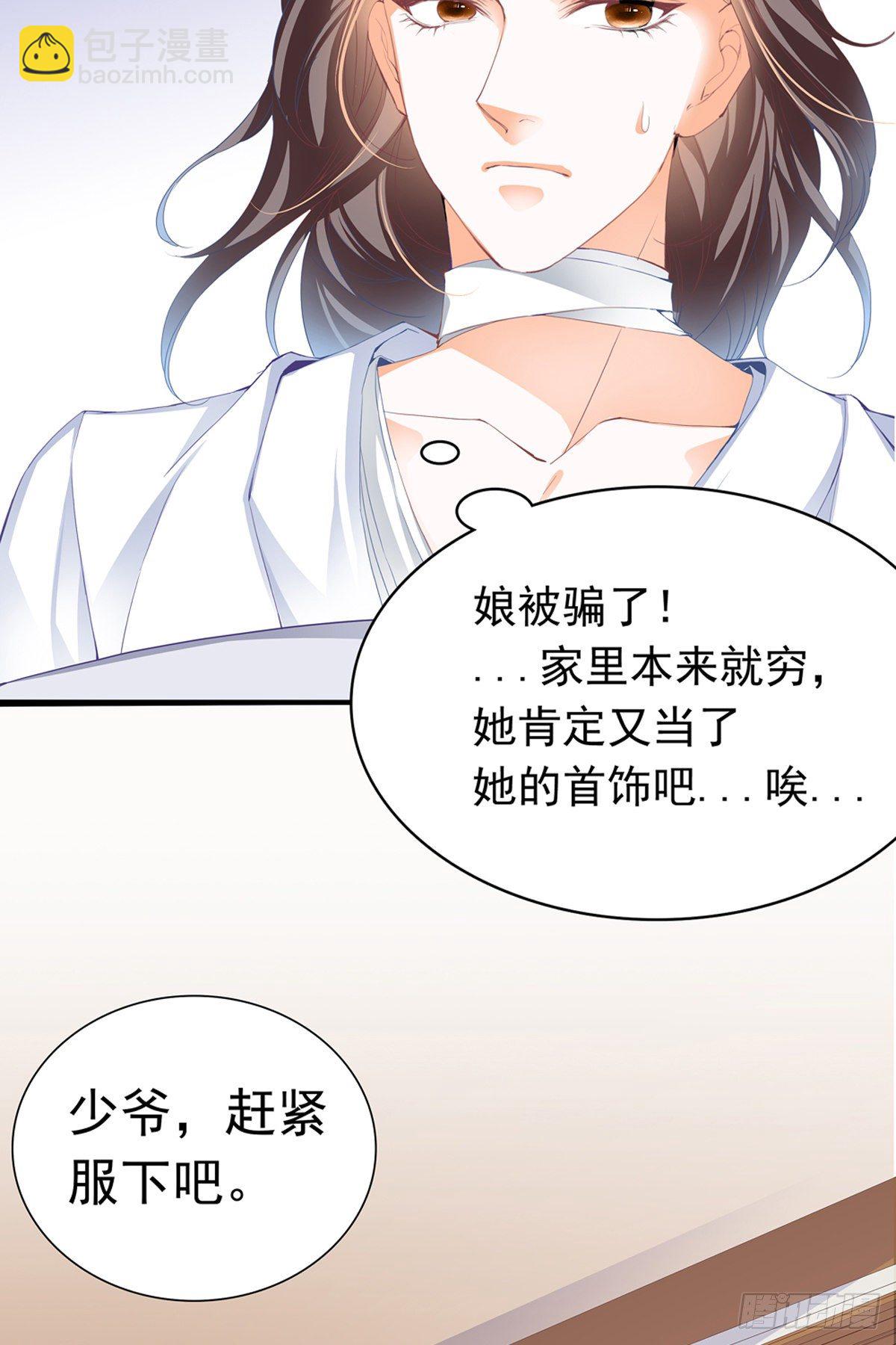 重生修炼(1/2)-第2话