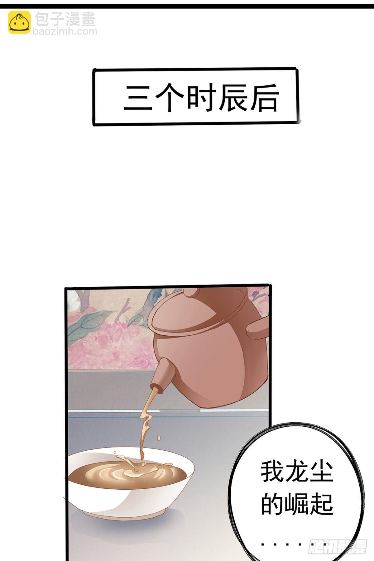 重生修炼(1/2)-第2话