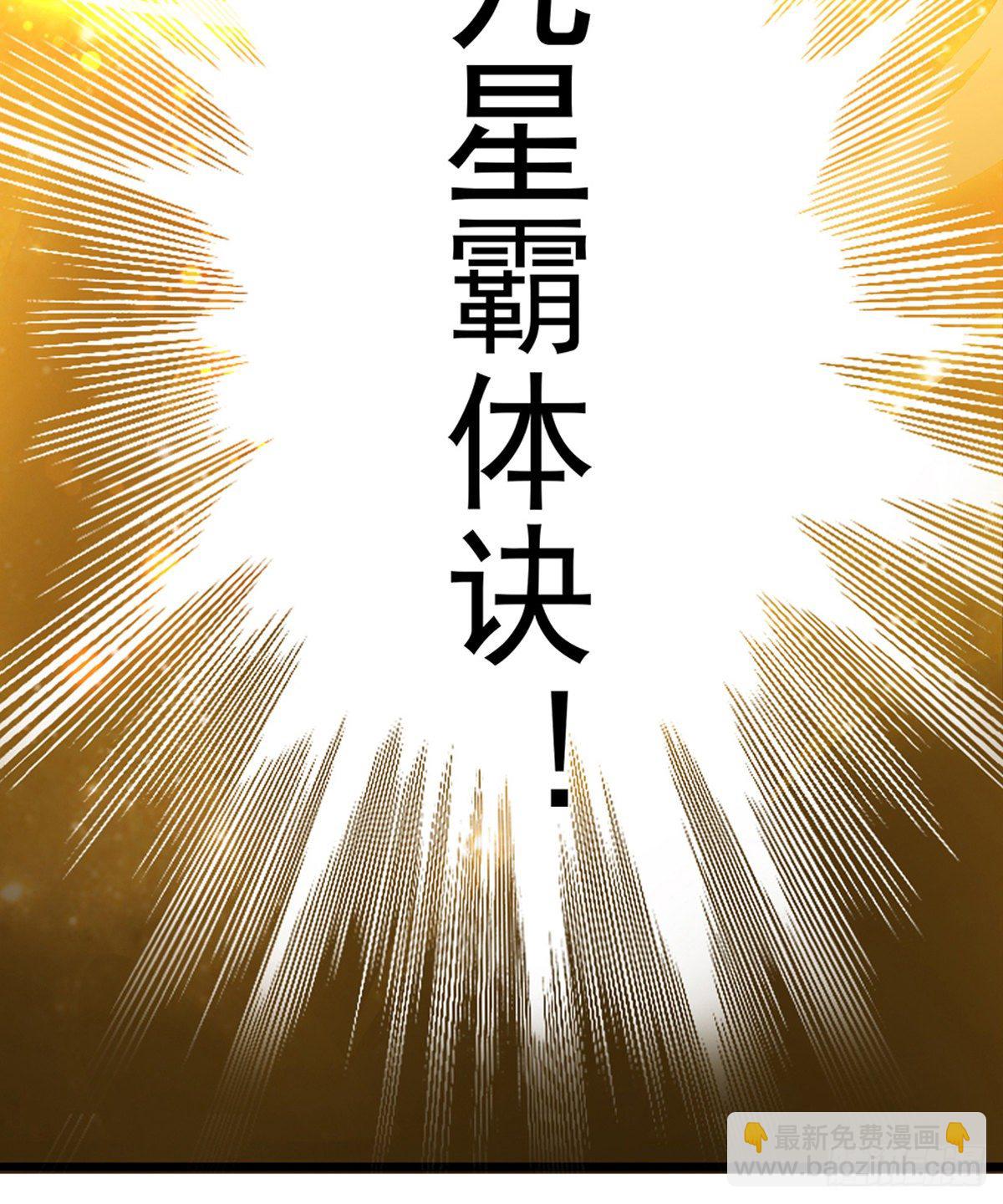 重生修炼(1/2)-第2话