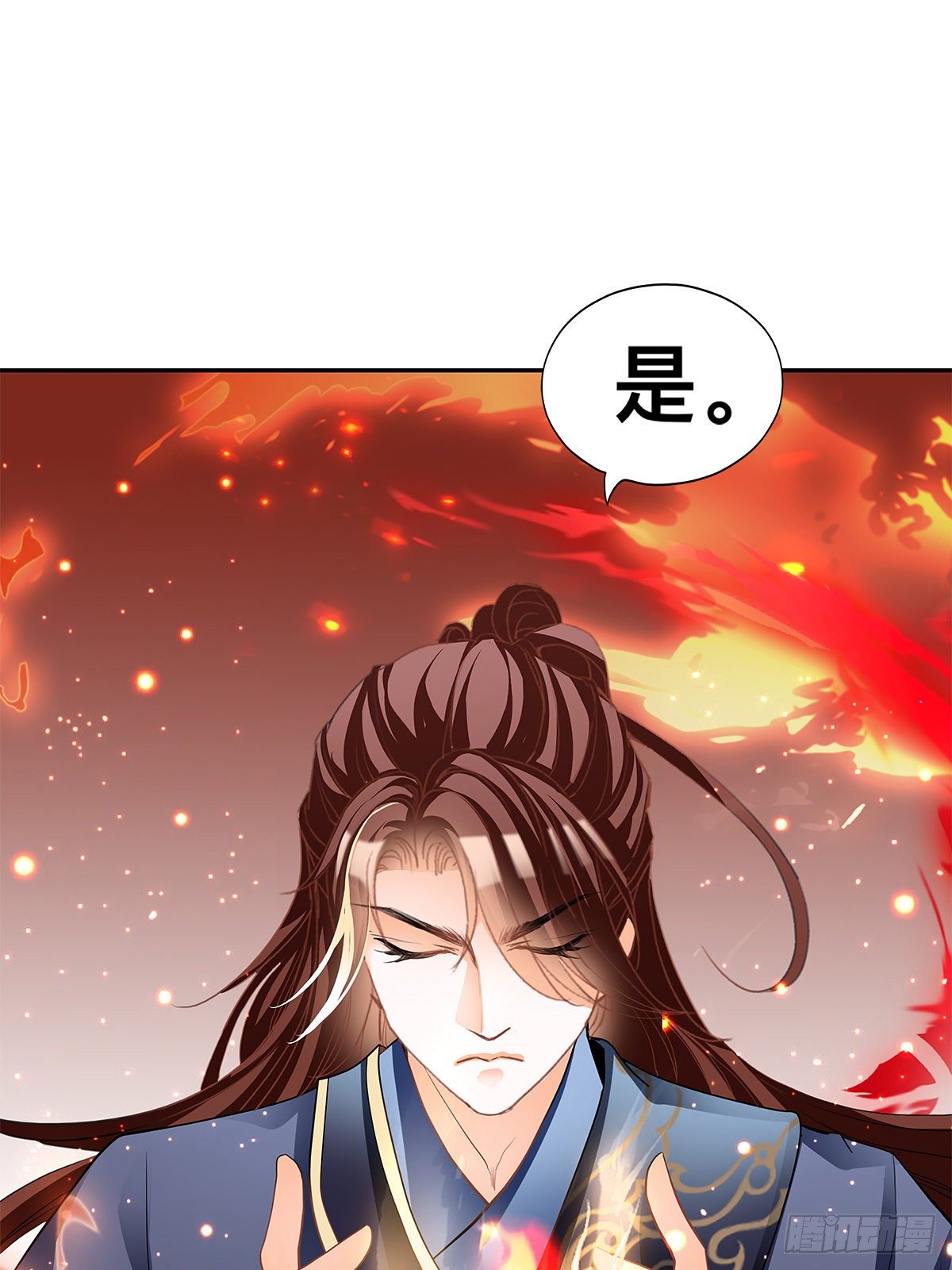 拜师-第12话