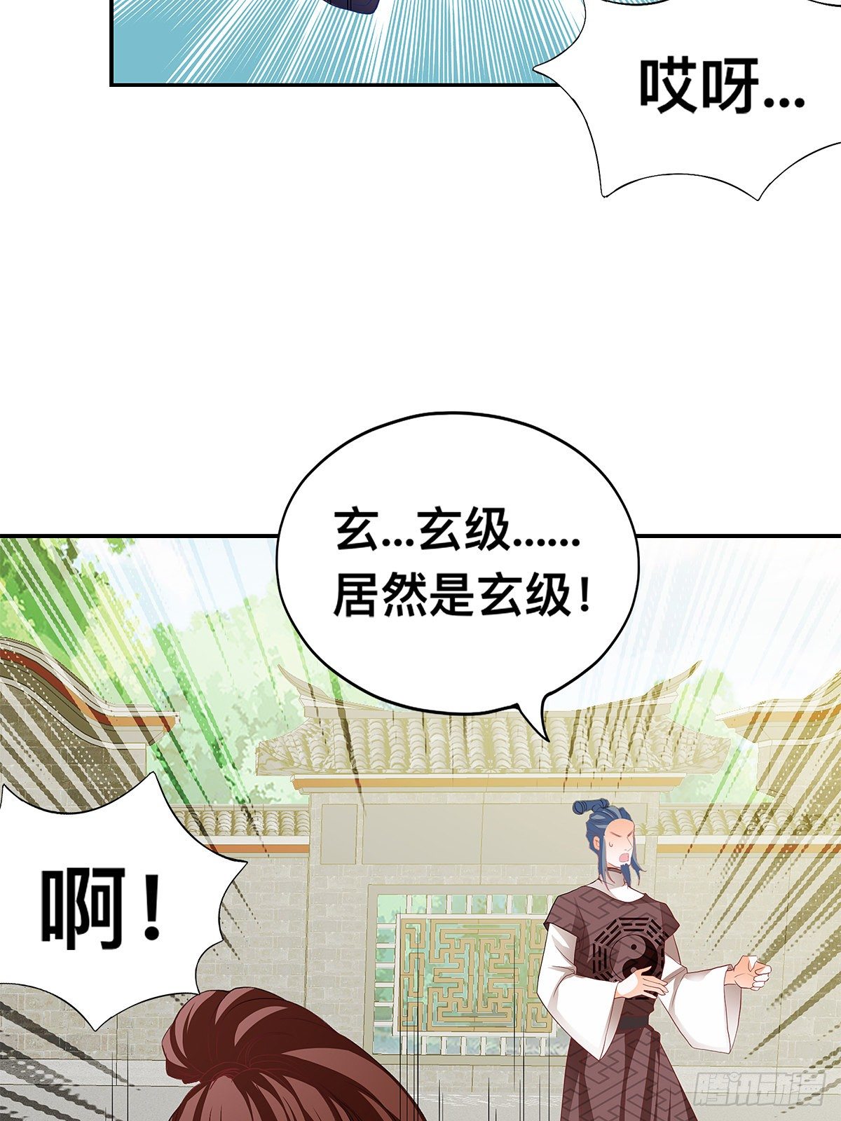 拜师-第12话