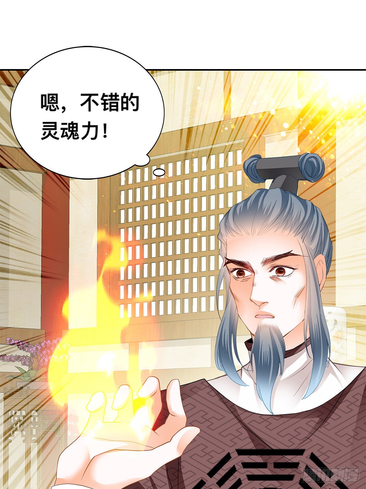 拜师-第12话