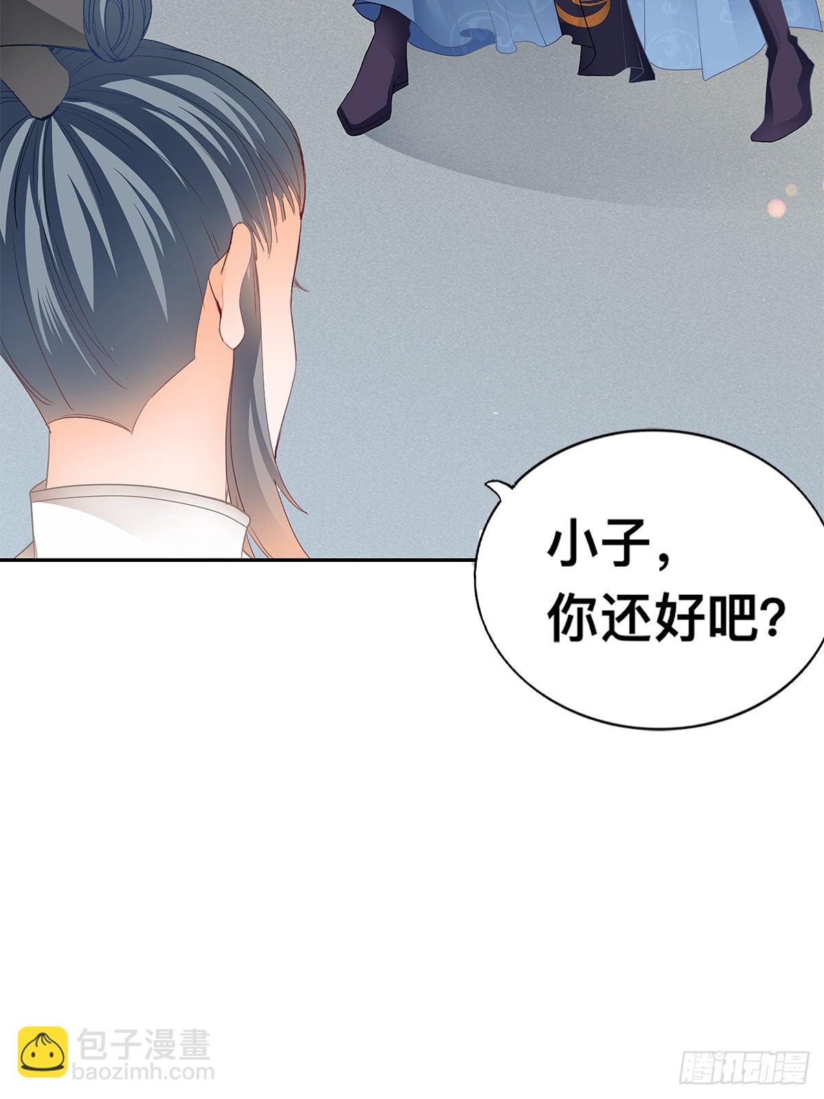 拜师-第12话