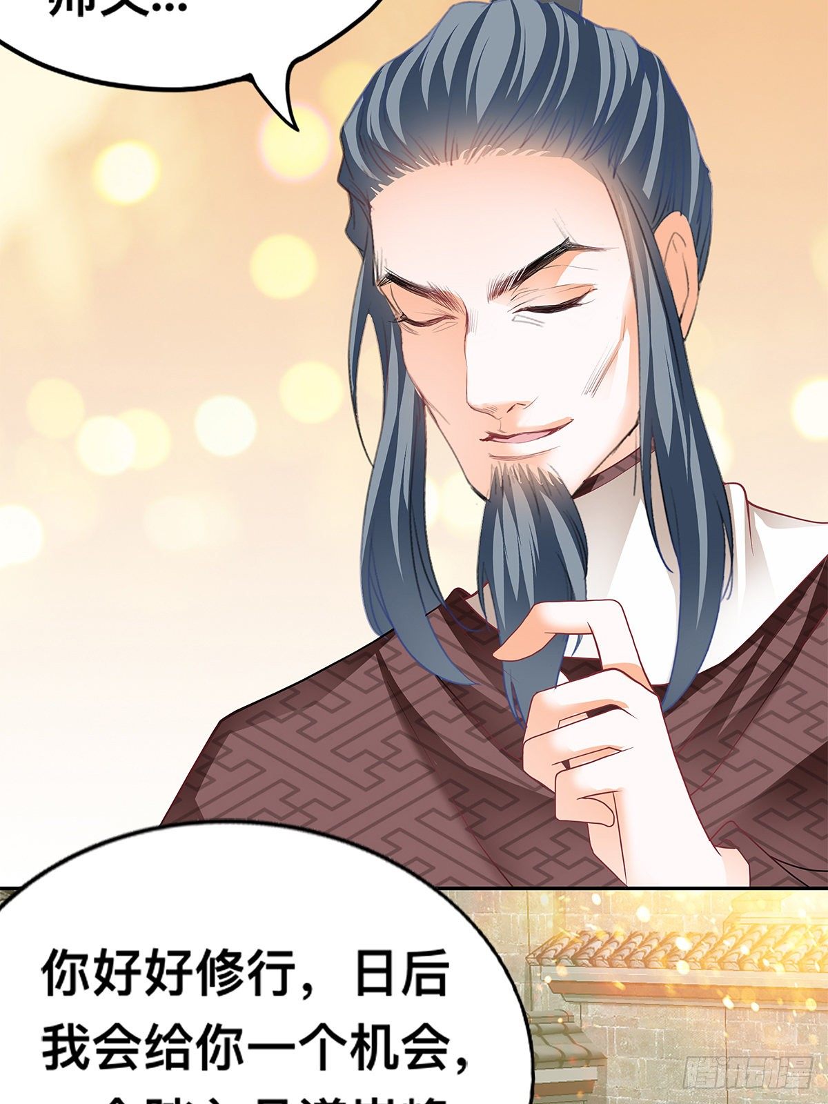 拜师-第12话