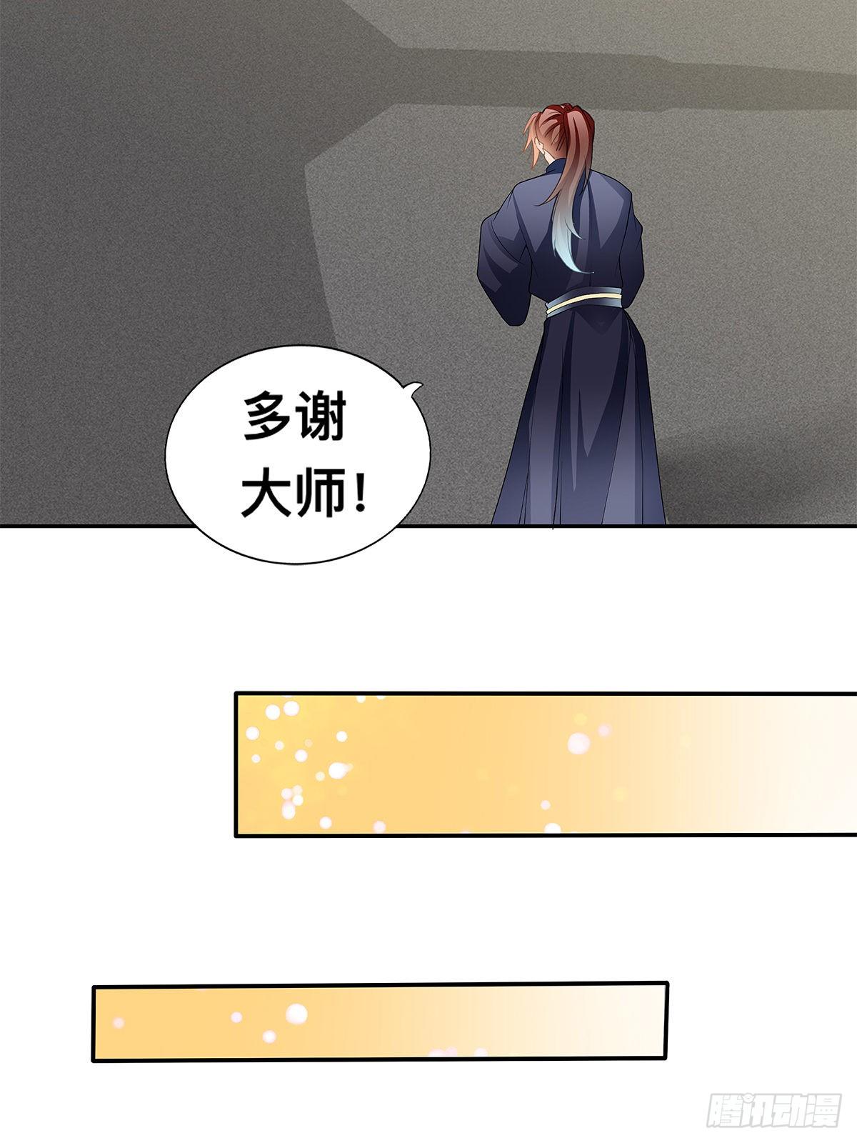 拜师-第12话