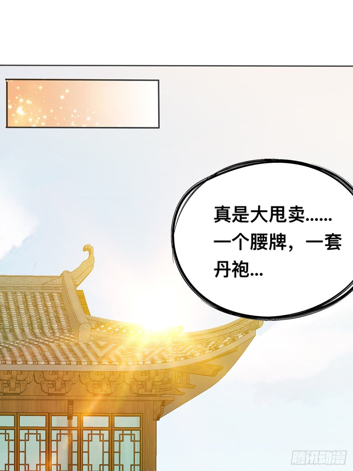 拜师-第12话