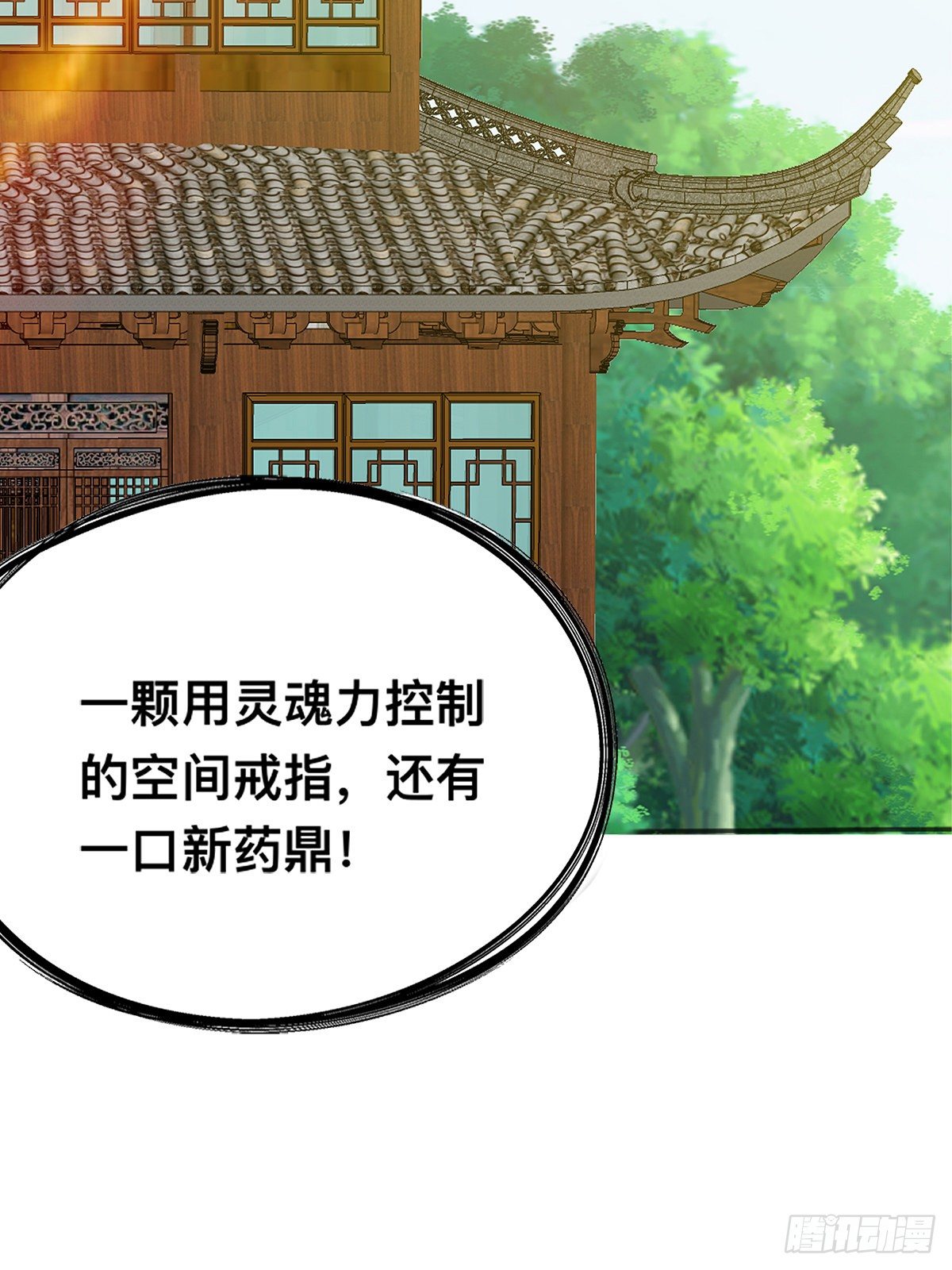 拜师-第12话